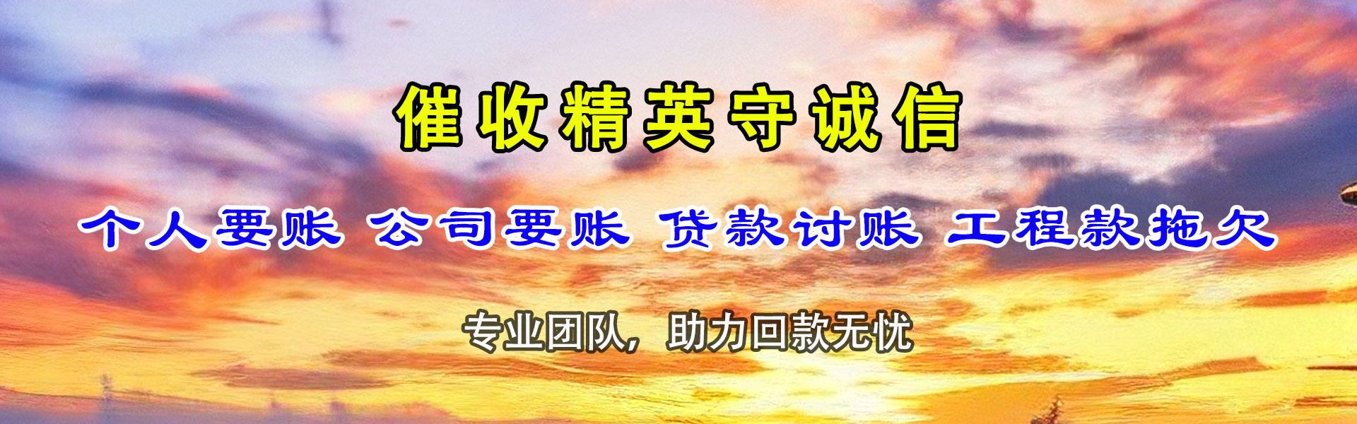 邢台县追债公司
