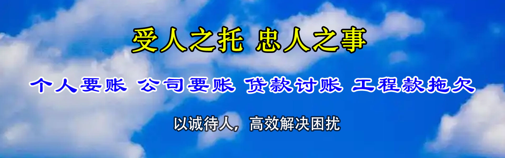 邢台县追债公司